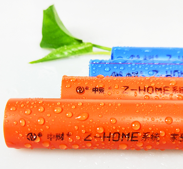 Z-HOME家装PPR管道系统