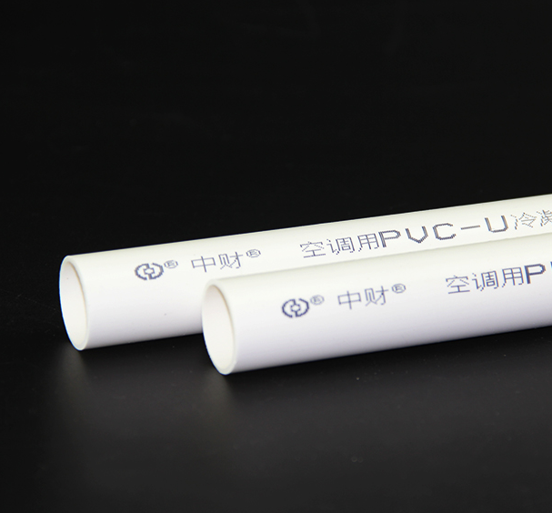 空调用PVC-U冷凝水管道系统